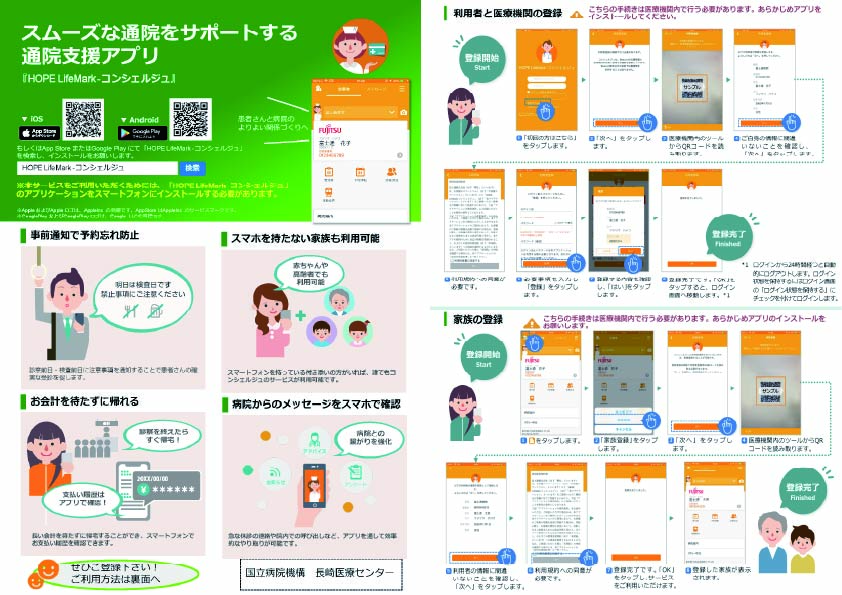 コンシェルジュチラシ