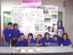 声友会