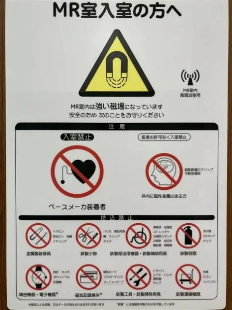 MR室入室の方へ